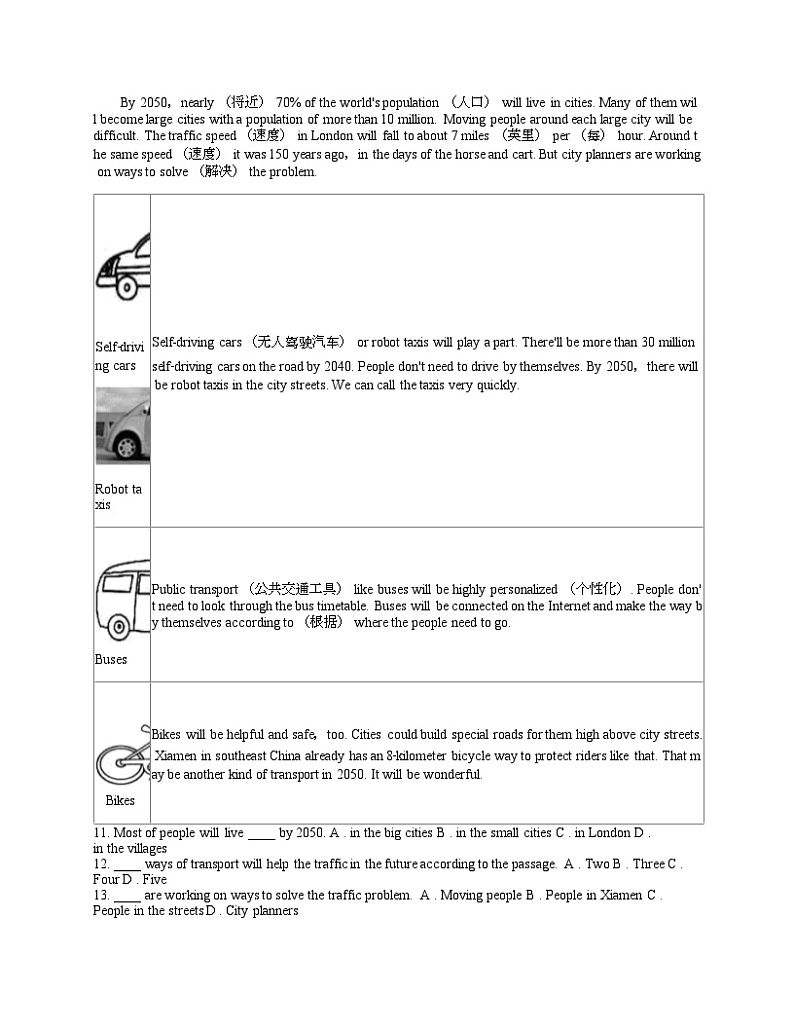 广东省深圳市龙华区2023-2024学年七年级下学期期中英语试卷第2页