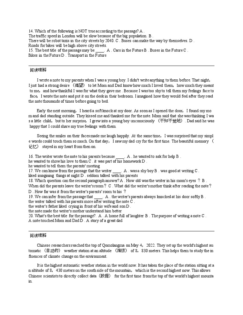 广东省深圳市龙华区2023-2024学年七年级下学期期中英语试卷第3页