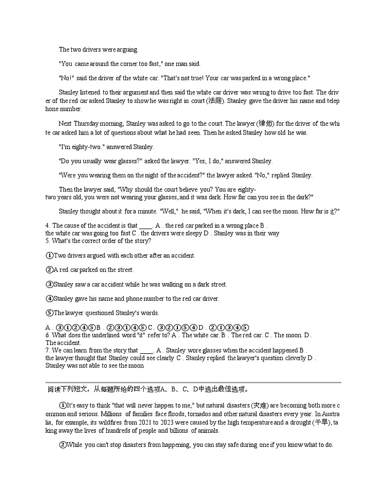 浙江省杭州市观成教育集团2023-2024学年八年级下学期英语期中试卷第2页