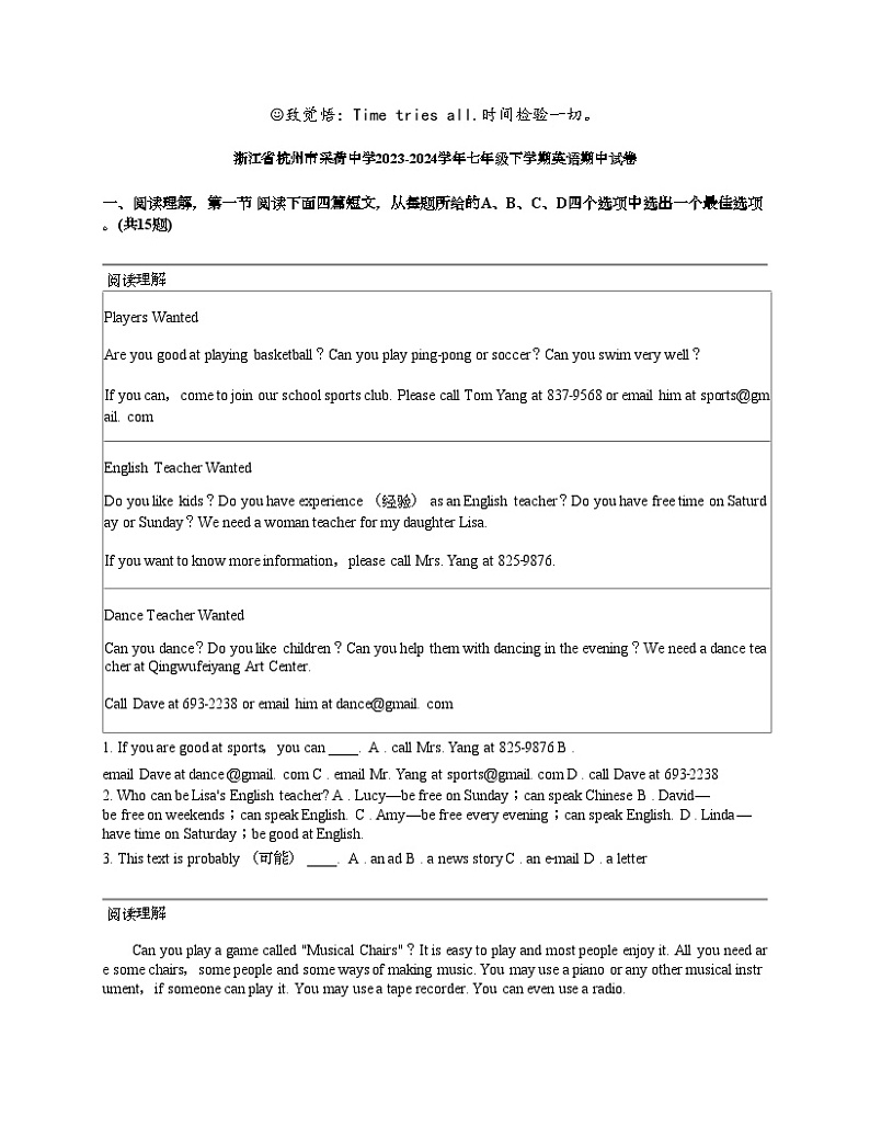 浙江省杭州市采荷中学2023-2024学年七年级下学期英语期中试卷第1页