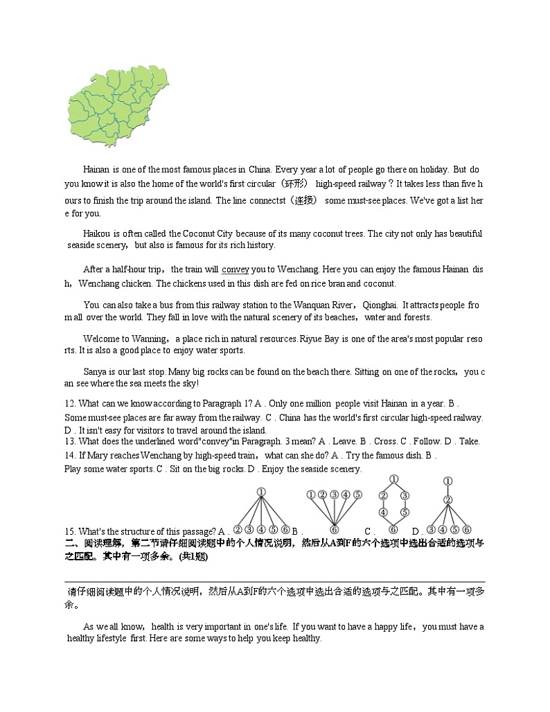 浙江省杭州市采荷中学2023-2024学年七年级下学期英语期中试卷第3页