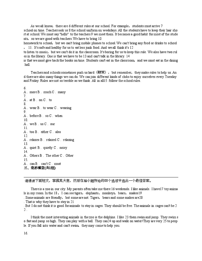 广东省阳江市阳东区2023-2024学年七年级下学期英语期中试卷第2页
