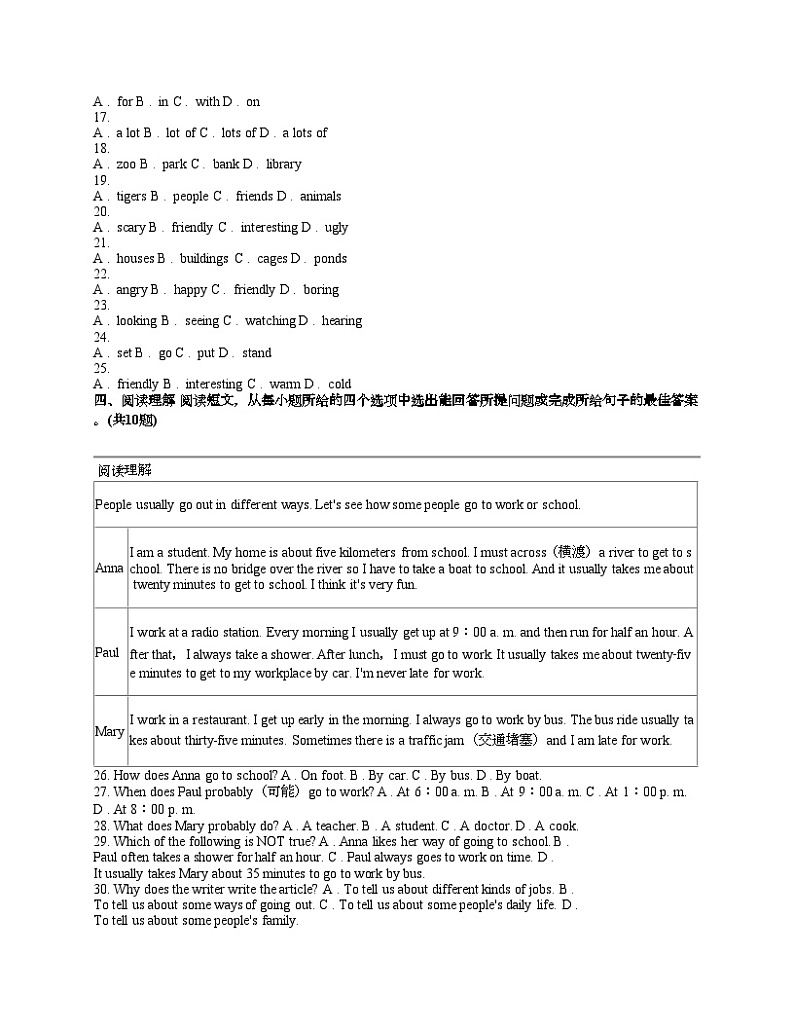 广东省阳江市阳东区2023-2024学年七年级下学期英语期中试卷第3页