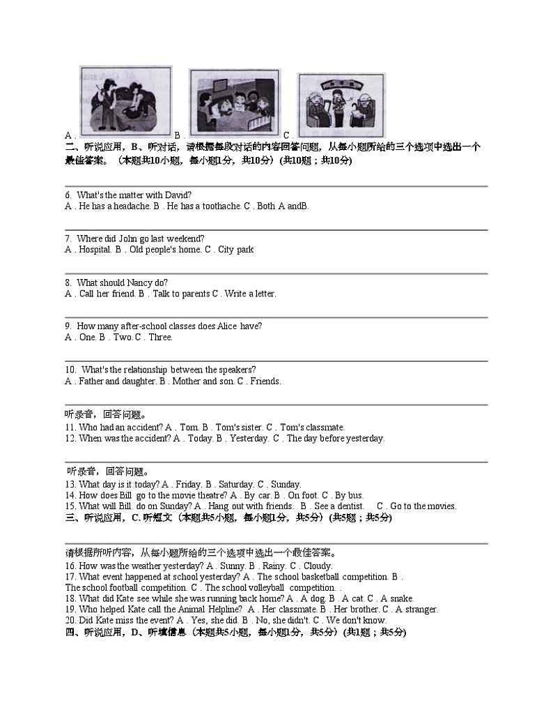 广东省湛江市徐闻县2023-2024学年八年级下学期英语期中试卷第2页