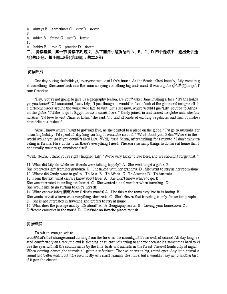 广东省深圳市2023-2024学年深圳红岭中学七年级下学期英语期中测试试卷02