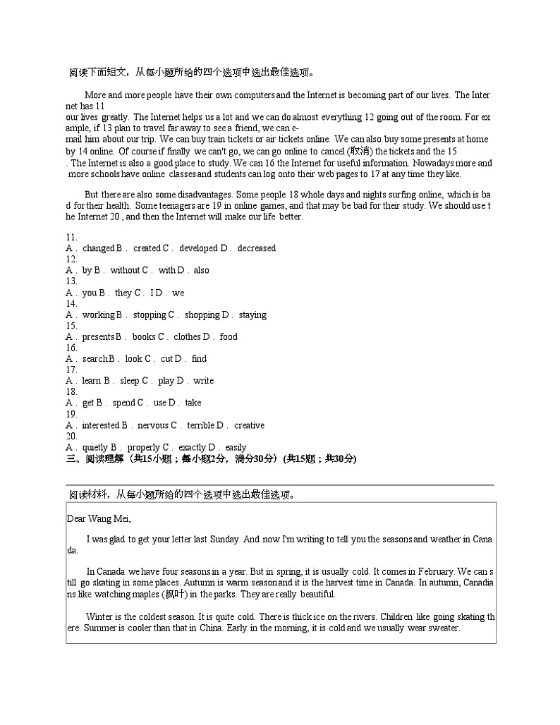 河北省保定市易县2023-2024学年八年级下学期英语期中考试试卷02