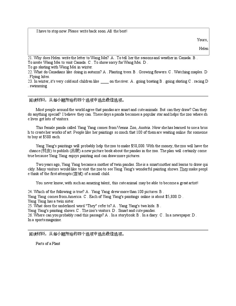 河北省保定市易县2023-2024学年八年级下学期英语期中考试试卷03