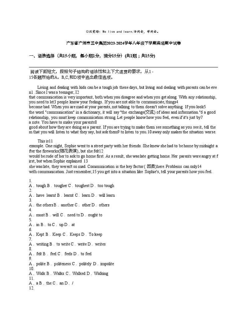 广东省广州市三中集团2023-2024学年八年级下学期英语期中试卷第1页