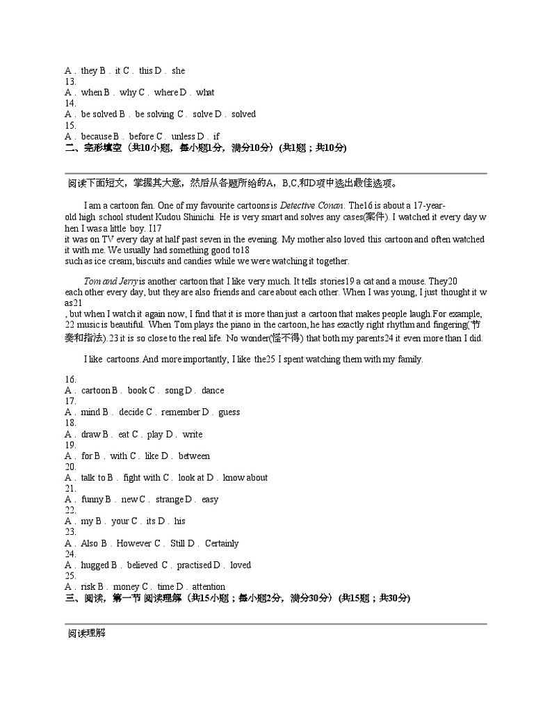 广东省广州市三中集团2023-2024学年八年级下学期英语期中试卷第2页
