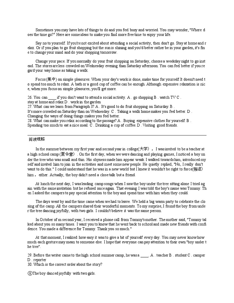广东省广州市三中集团2023-2024学年八年级下学期英语期中试卷第3页