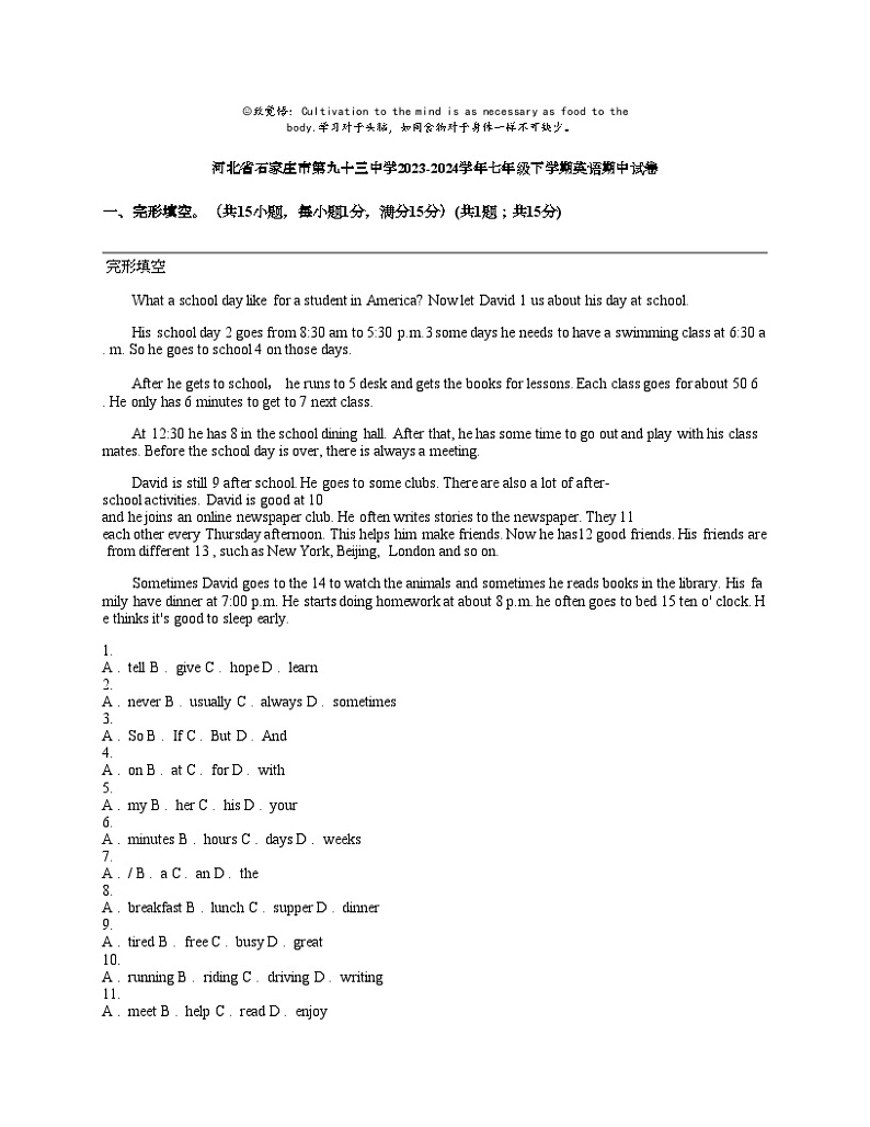 河北省石家庄市第九十三中学2023-2024学年七年级下学期英语期中试卷 (1)01