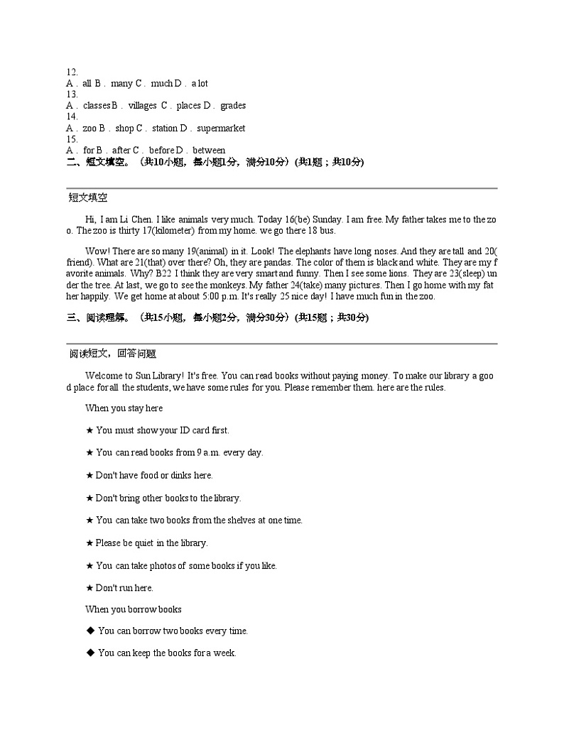 河北省石家庄市第九十三中学2023-2024学年七年级下学期英语期中试卷 (1)02