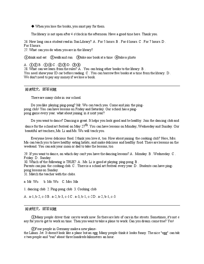 河北省石家庄市第九十三中学2023-2024学年七年级下学期英语期中试卷 (1)03