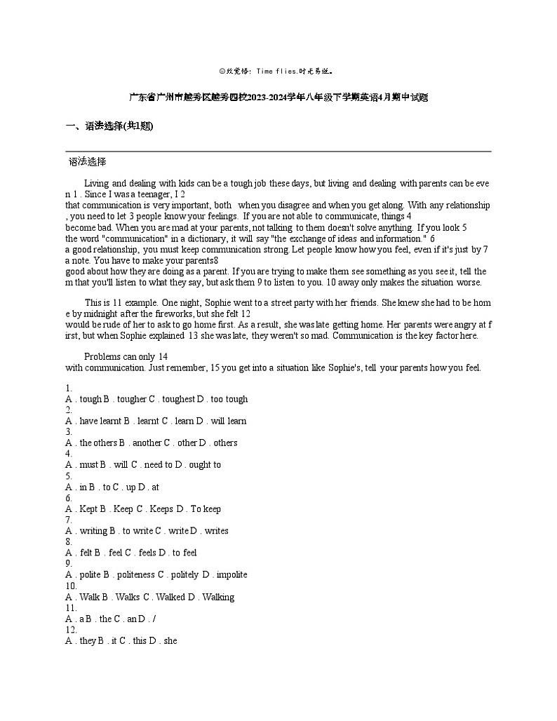 广东省广州市越秀区越秀四校2023-2024学年八年级下学期英语4月期中试题第1页