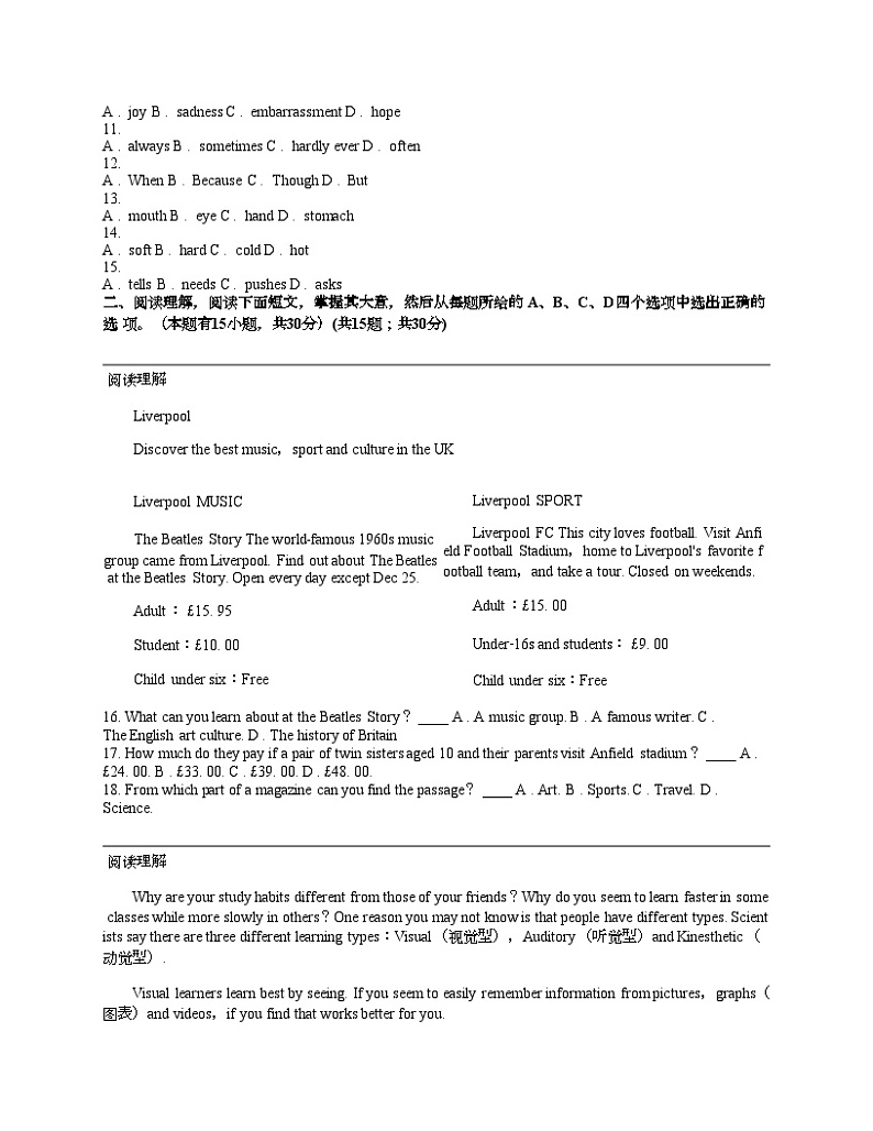 浙江省宁波大学青藤书院2023-2024学年八年级下学期英语期中试卷02