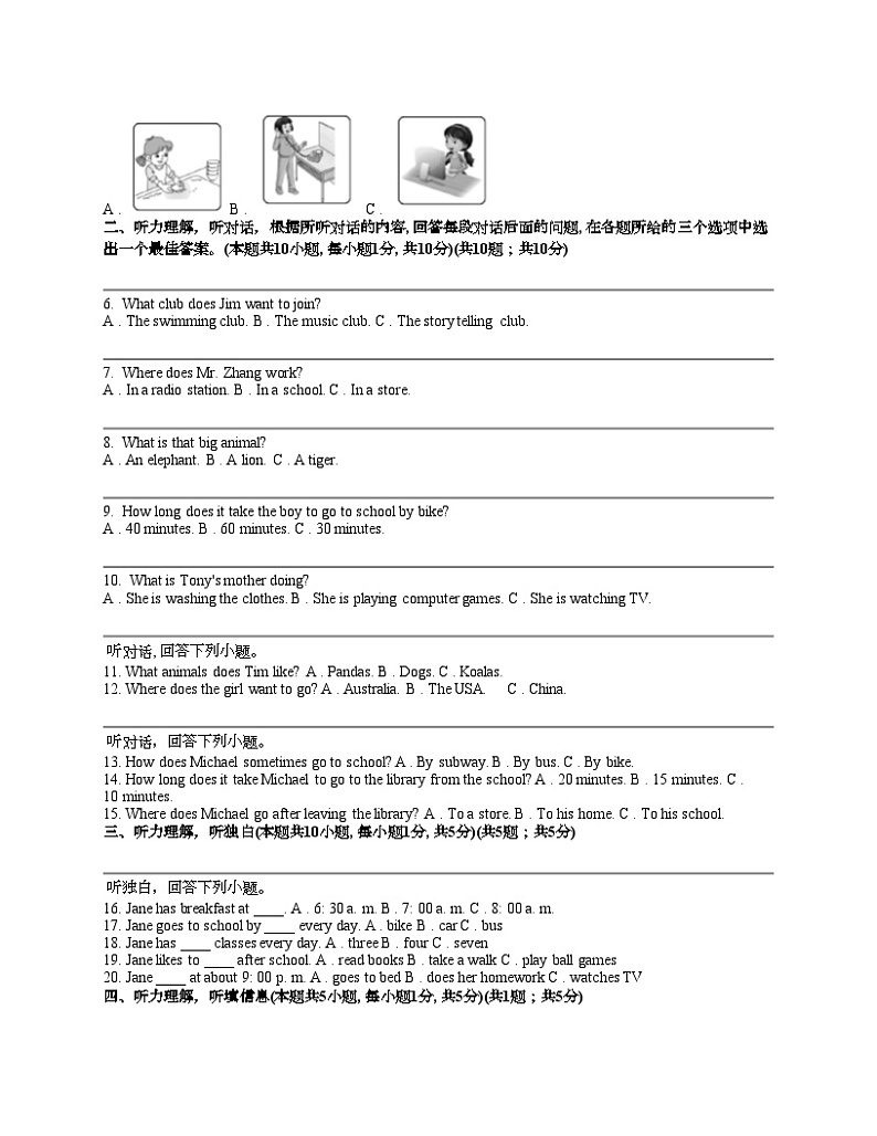 广东省湛江市雷州市第二中学2023-2024学年七年级下学期英语4月期中考试试题02