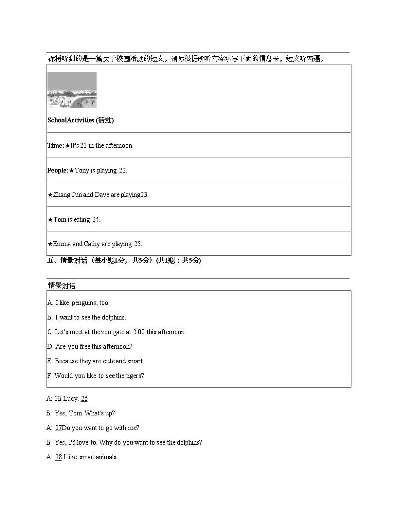 广东省湛江市雷州市第二中学2023-2024学年七年级下学期英语4月期中考试试题03