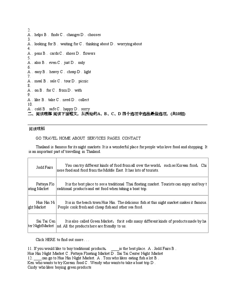 浙江省温州市2023-2024学年七年级下学期英语期中试卷第2页