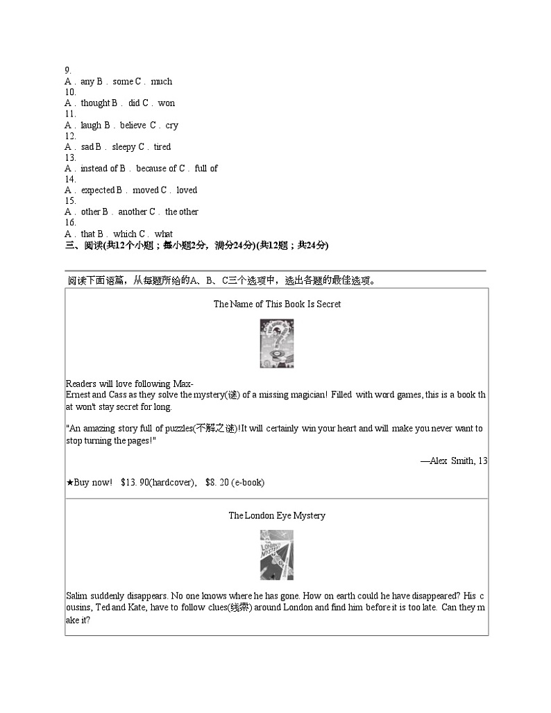 贵州省贵阳市贵州师范大学贵安新区附属初级中学2023-2024学年度八年级下学期英语期中试卷02