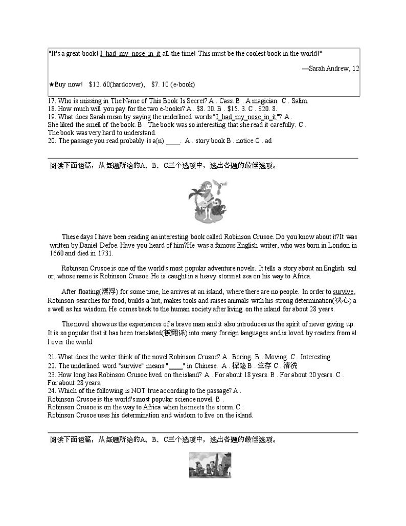 贵州省贵阳市贵州师范大学贵安新区附属初级中学2023-2024学年度八年级下学期英语期中试卷03