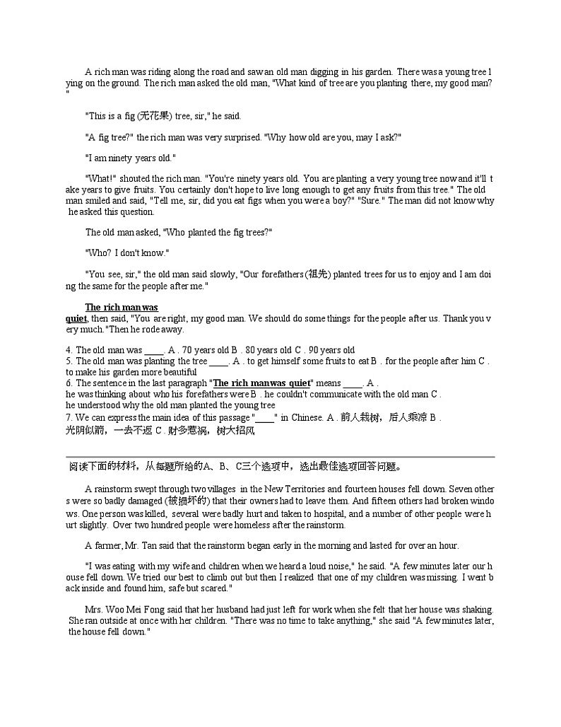 湖南省常德市澧县2023-2024学年八年级下学期英语期中试卷02