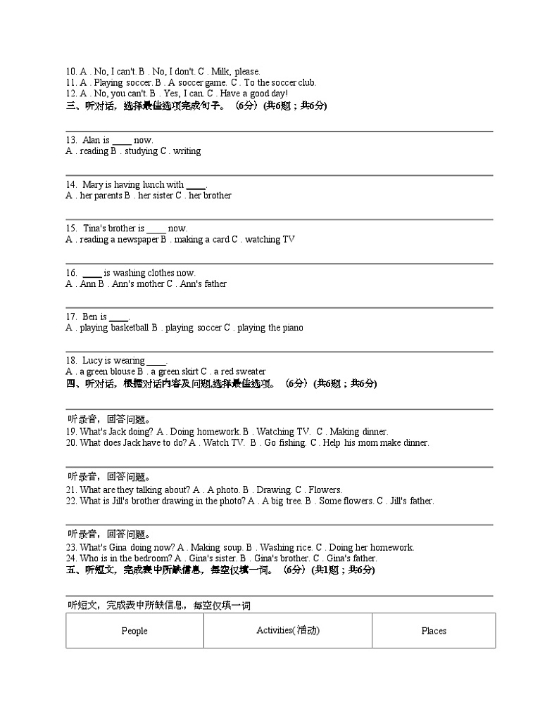 贵州省黔东南州从江县贯洞中学2023-2024学年度七年级下学期英语期中测试试卷02