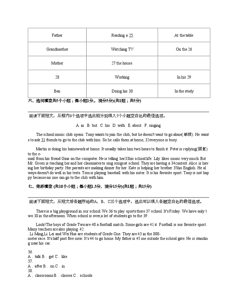 贵州省黔东南州从江县贯洞中学2023-2024学年度七年级下学期英语期中测试试卷03