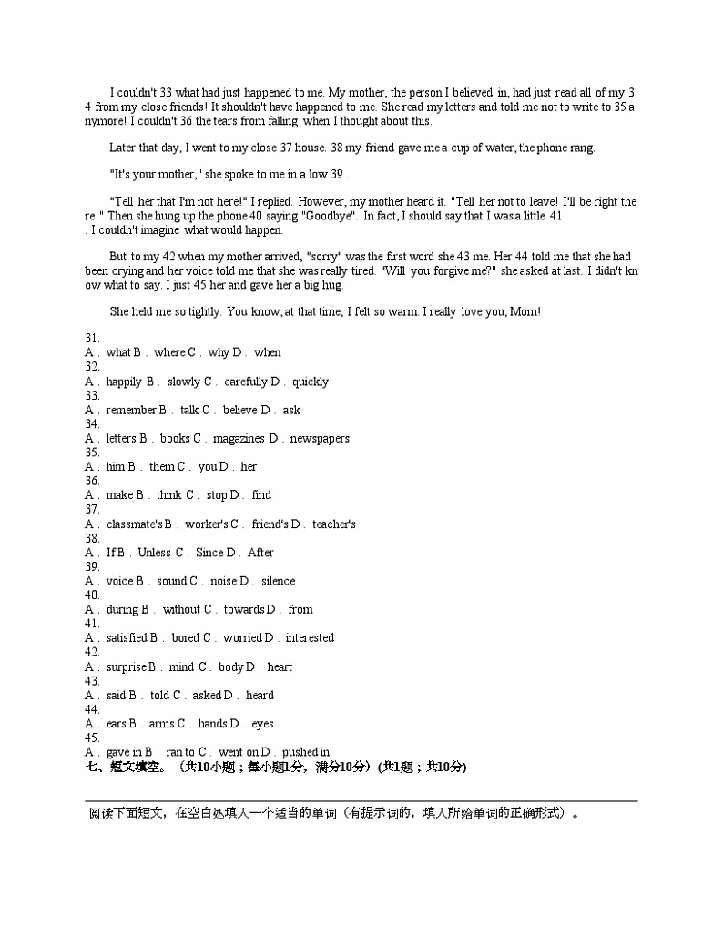 河北省沧州市献县2023-2024学年八年级下学期英语期中试卷03