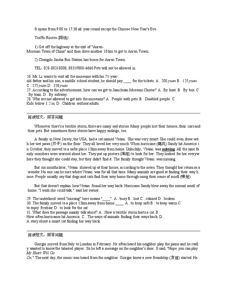 河北省唐山市乐亭县2023-2024学年八年级下学期英语期中考试试卷03