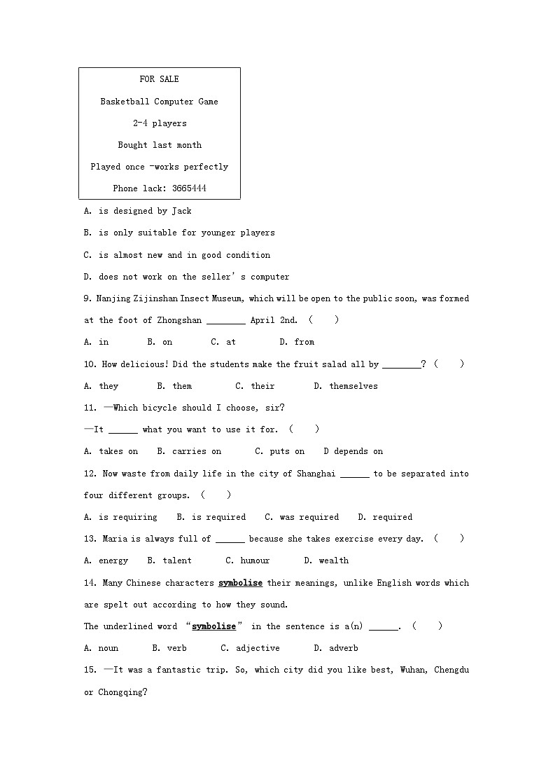 2020江苏省南京市中考英语真题及答案02