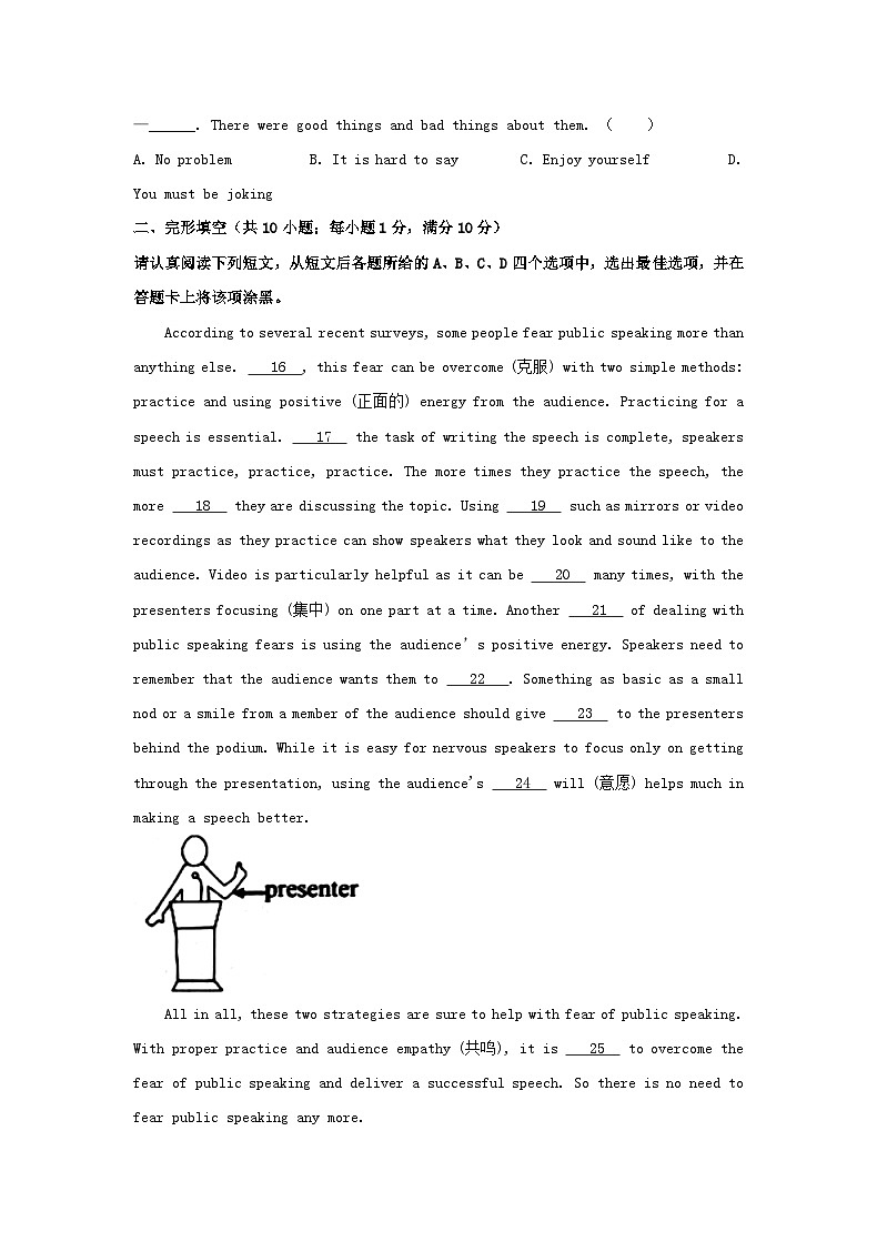 2020江苏省南京市中考英语真题及答案03