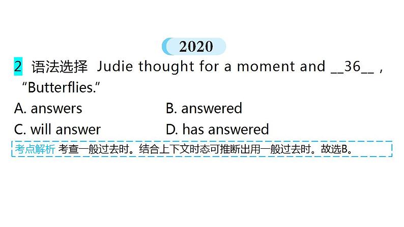 外研版中考英语复习第二章动词第二节谓语动词的时态教学课件第6页