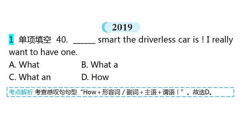 外研版中考英语复习第九章句子种类及简单句教学课件第5页