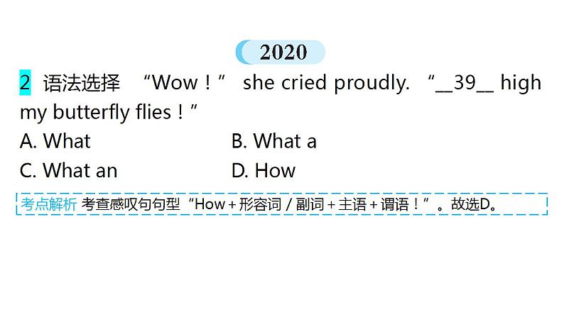 外研版中考英语复习第九章句子种类及简单句教学课件第6页