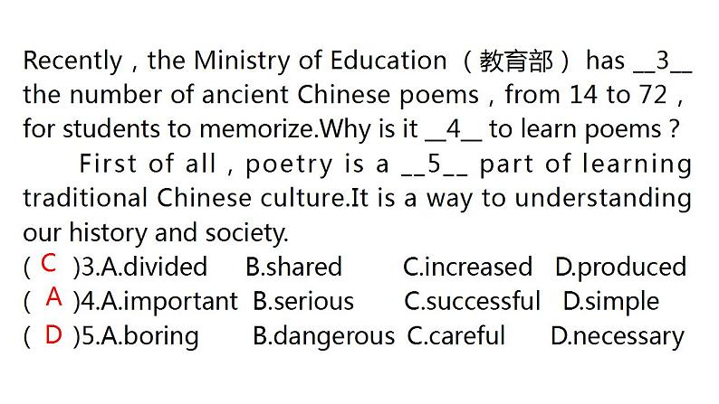 外研版中考英语复习主题四文学、艺术与体育教学课件第7页