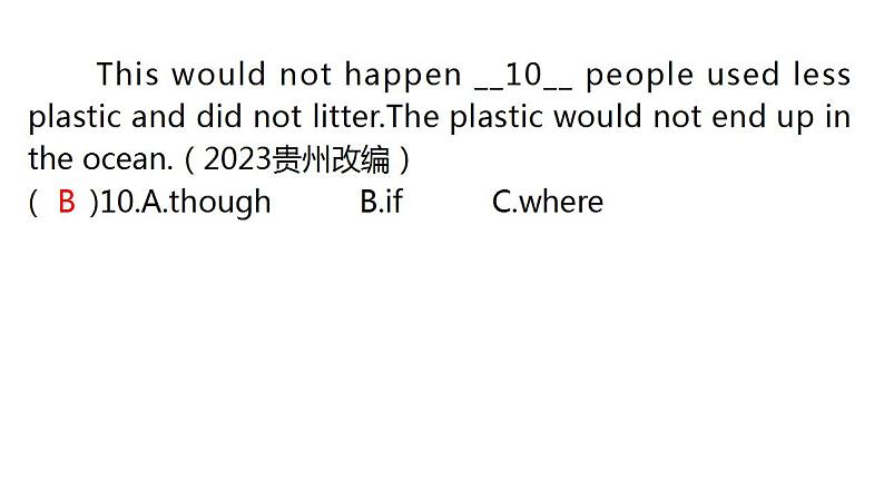 外研版中考英语复习主题八环境保护教学课件第5页