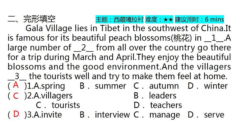 外研版中考英语复习主题八环境保护教学课件第6页