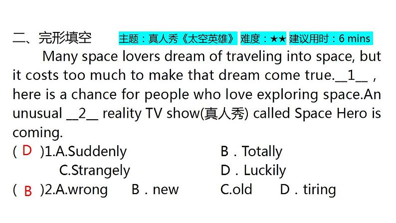 外研版中考英语复习主题十宇宙探索教学课件第5页