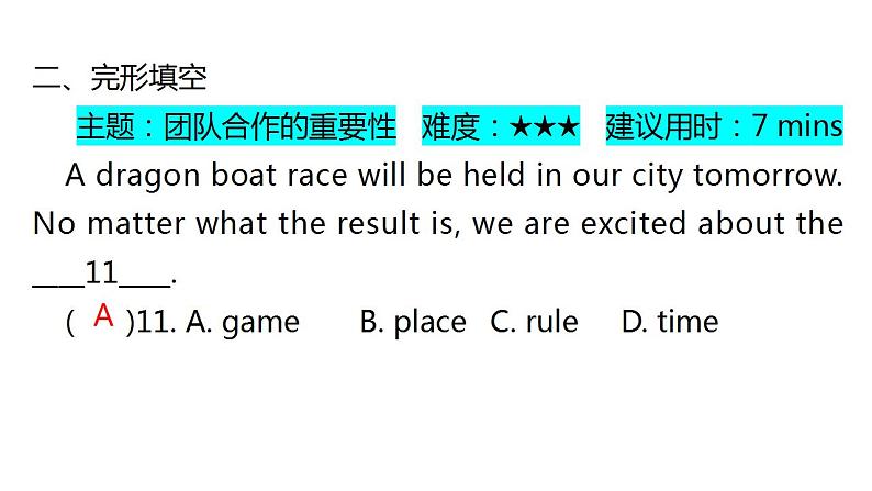 外研版中考英语复习周周练（十）课件第5页