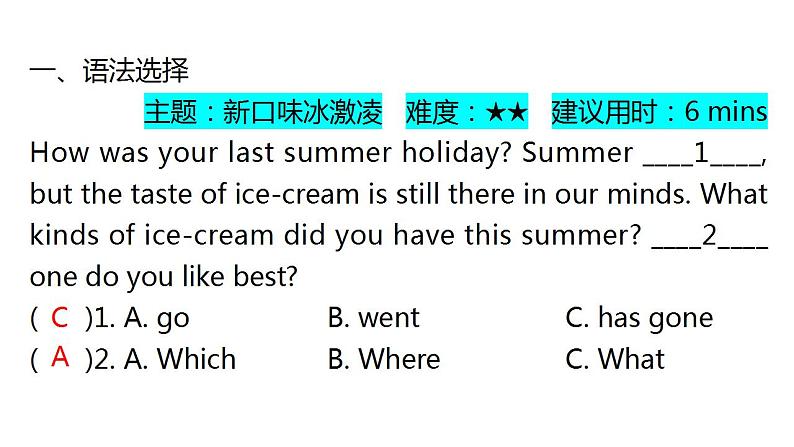 外研版中考英语复习周周练（十六）课件第1页