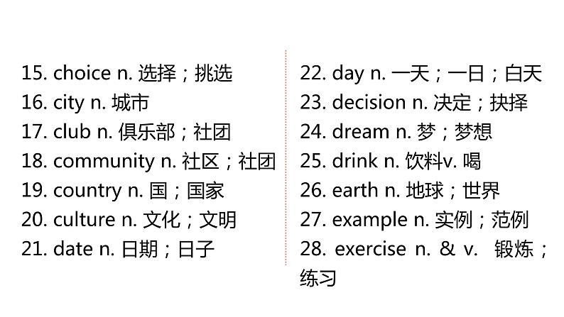 外研版中考英语复习高频词汇课件第4页