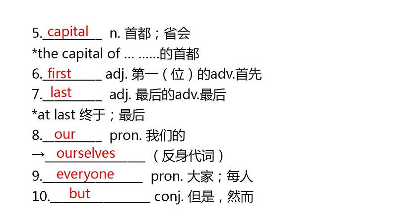 外研版中考英语复习第一节七年级上册Starter~Module 5课件第3页
