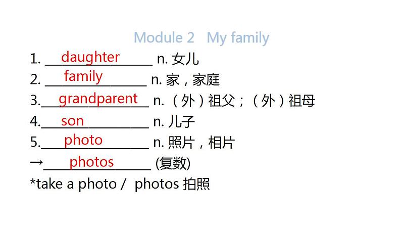 外研版中考英语复习第一节七年级上册Starter~Module 5课件第4页