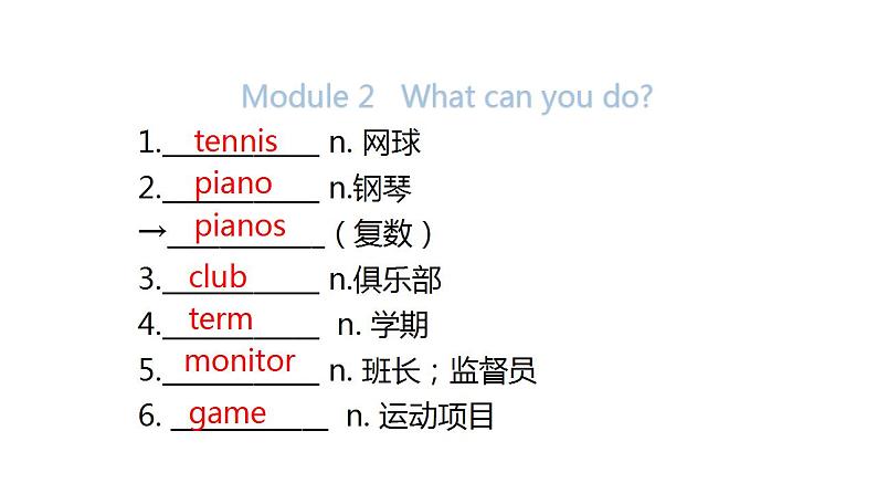 外研版中考英语复习第三节七年级下册Module 1~Module 6课件第5页