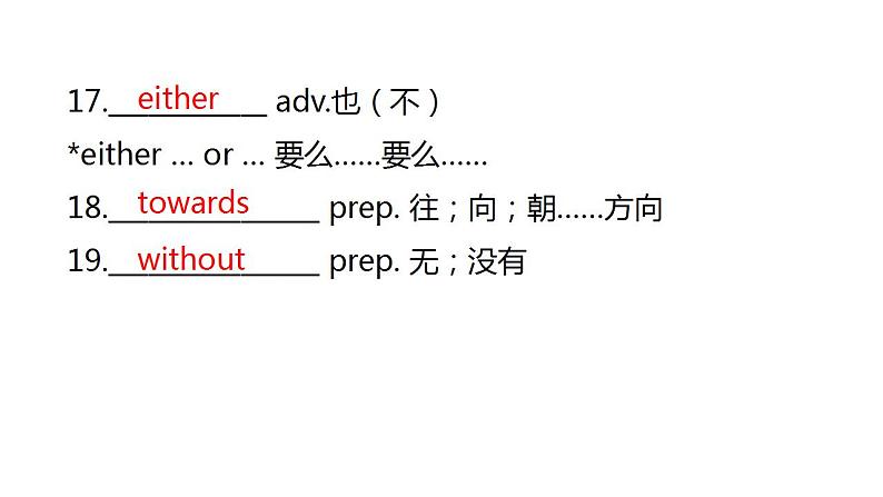 外研版中考英语复习第四节七年级下册Module 7~Module 12课件第8页