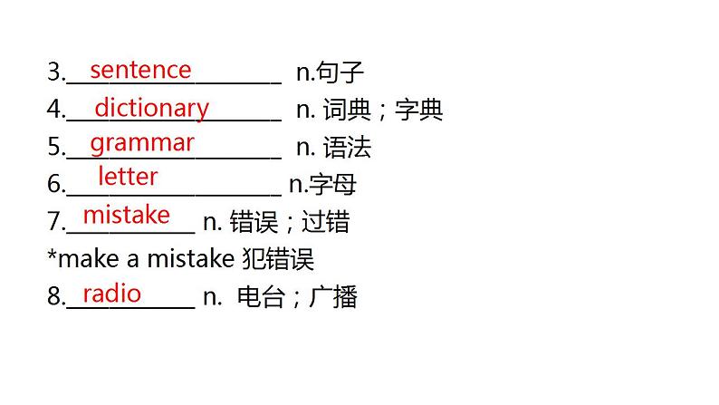 外研版中考英语复习第五节八年级上册Module 1~Module 3课件第3页