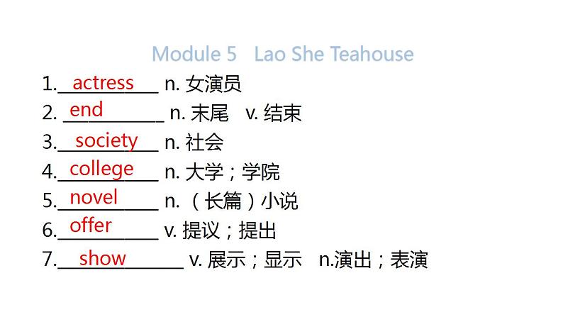 外研版中考英语复习第六节八年级上册Module 4~Module 6课件第5页