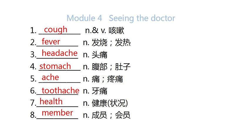 外研版中考英语复习第十节八年级下册Module 3~Module 4课件第4页