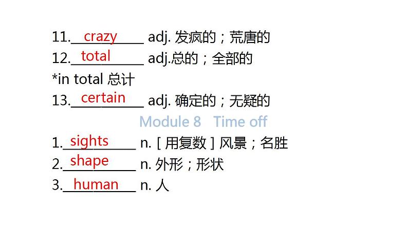 外研版中考英语复习第十二节八年级下册Module 7~Module 8课件04