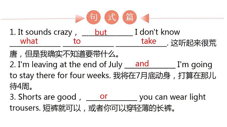 外研版中考英语复习第十二节八年级下册Module 7~Module 8课件08